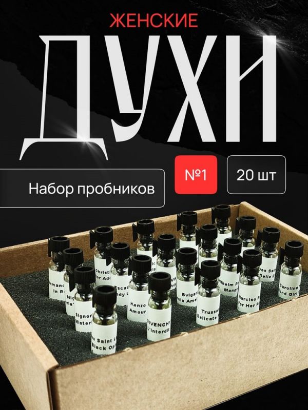 Set of women's perfume samples of 20 aromas